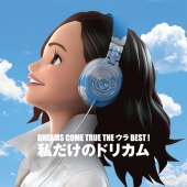 シングル うれしはずかし朝帰り フル ウレシハズカシアサガエリ Dreams Come True ドリームズカムトゥルー お得に楽曲ダウンロード 音楽配信サイト 着信 うた