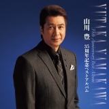 幸せごころ