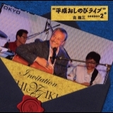 ひとり北国