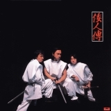 海を忘れた倭人たち