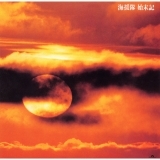 贈る言葉 (Live At Fukuoka Sunpalace / 1982)