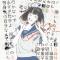 永すぎた春