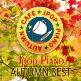 ひまわりの約束