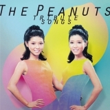 ふりむかないで