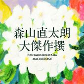 夏の終わり