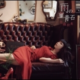 Crystal Song クリスタルソング 佐藤聡美 サトウサトミ ビデオ アニメ 英雄 解体 主題歌 お得に楽曲ダウンロード 音楽配信サイト 着信 うた