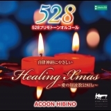 ホワイトクリスマス