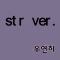 Memory [str ver]
