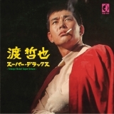 渡世人