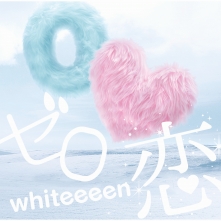シングル キセキ 未来へ フル キセキミライヘ Whiteeeen ホワイティーン お得に楽曲ダウンロード 音楽配信サイト 着信 うた