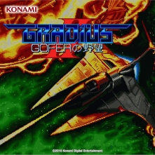 グラディウスII GOFERの野望 サウンドトラック