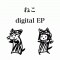 ねこ(ULTRA BADASS) feat. マクネナナ