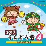 ムシキング・サンバ!(年中・年長)