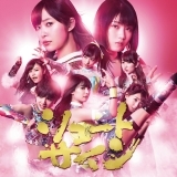 アクシデント中(AKB48 U-19選抜)