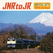 シングル リレーポエム 夜汽車 フル 杉浦 哲郎 スギウラテツロウ お得に楽曲ダウンロード 音楽配信サイト 着信 うた