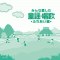 青い眼の人形