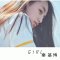 Girl (2017 Another Story Version)