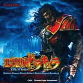 パチスロ悪魔城ドラキュラ Lords of Shadow ORIGINAL SOUNDTRACK