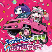 シングル トキメキ リベリエ Vocaloid Ver フル トキメキリベリエボーカロイドバージョン Oster Project オスタープロジェクト お得に楽曲ダウンロード 音楽配信サイト 着信 うた