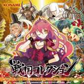 パチスロ 戦国コレクション Music Selection