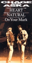 Heart ハート Chage And Aska チャゲアンドアスカ 東宝配給映画 ヒーローインタビュー 主題歌 お得に楽曲ダウンロード 音楽配信サイト 着信 うた