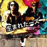生まれたーズ 赤盤