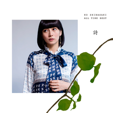ひと恋めぐり ヒトコイメグリ 柴咲コウ シバサキコウ お得に楽曲ダウンロード 音楽配信サイト 着信 うた