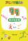 Ten Plus One Equals Eleven 10たす1は? [たし算]