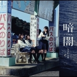 STU48(広島ver.)