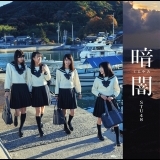 STU48(香川ver.)(off vocal ver.)