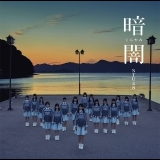STU48(瀬戸内ver.)