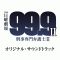 理不尽な論理