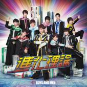 進化理論 (Anime Size)