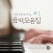 Emotional Keys and Piano Music Collection #1
