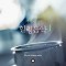 Healing music on the weekend #1
