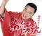 輪!諸居にっぽん