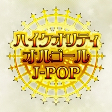 呼び出し音 しるし オルゴール サビ シルシ Mr Children ミスターチルドレン 待ちうた メロディコールは音楽配信サイト 着信 うた