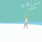 WALK(movie ver.)
