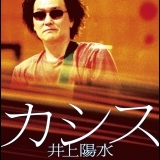 イミテーション・コンプレックス (Remastered 2018)