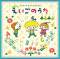 ～ネイティヴ・キッズたちが歌う～えいごのうた