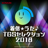 とってもとっても、ありがとう。 (Game ver.)