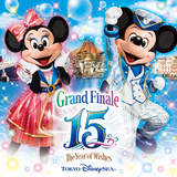 ザ・ヴィランズ・ワールド～ウィッシュ・アンド・ディザイア～ (Remember Tokyo DisneySea 15th Anniversary "The Year of Wishes")