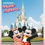 イッツ・ア・スモールワールド (Tokyo Disneyland)