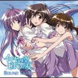 Forever Blue(アニメ size version)