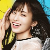 僕だって泣いちゃうよ(Type-A)