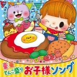 キミに100パーセント