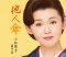 他人傘