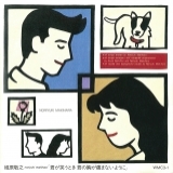 ANSWER (2012 Remaster)