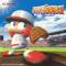 どすこい酒造(サクセス)[実況パワフルプロ野球2000]