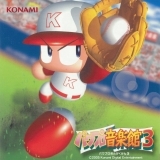 イベント:FA(ペナント)[実況パワフルプロ野球11]